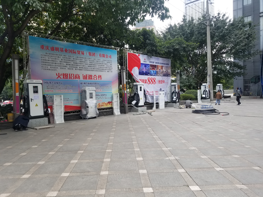 直流充电桩——重庆某广场充电站